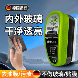 德贝迪油膜去除剂汽车挡风玻璃内侧专用油膜擦清洁剂不伤玻璃膜