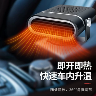 车载暖风机速热除雾大货车12V24V冬季 加速取暖神器汽车除霜加热器