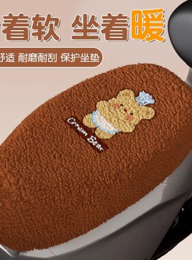 电动车车座套冬款雅迪爱玛台铃立马新日通用保暖加绒电瓶车坐垫套