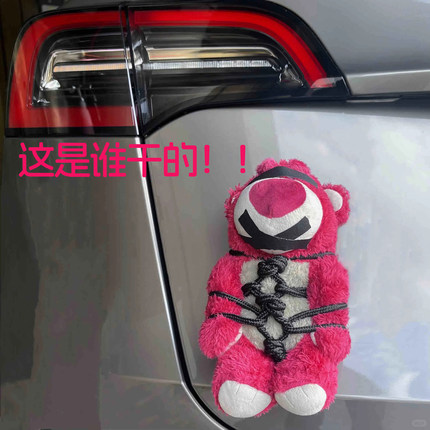 草莓熊草莓熊汽车尾部装饰挂件车外玩偶车载后备箱摩托车摆件公仔
