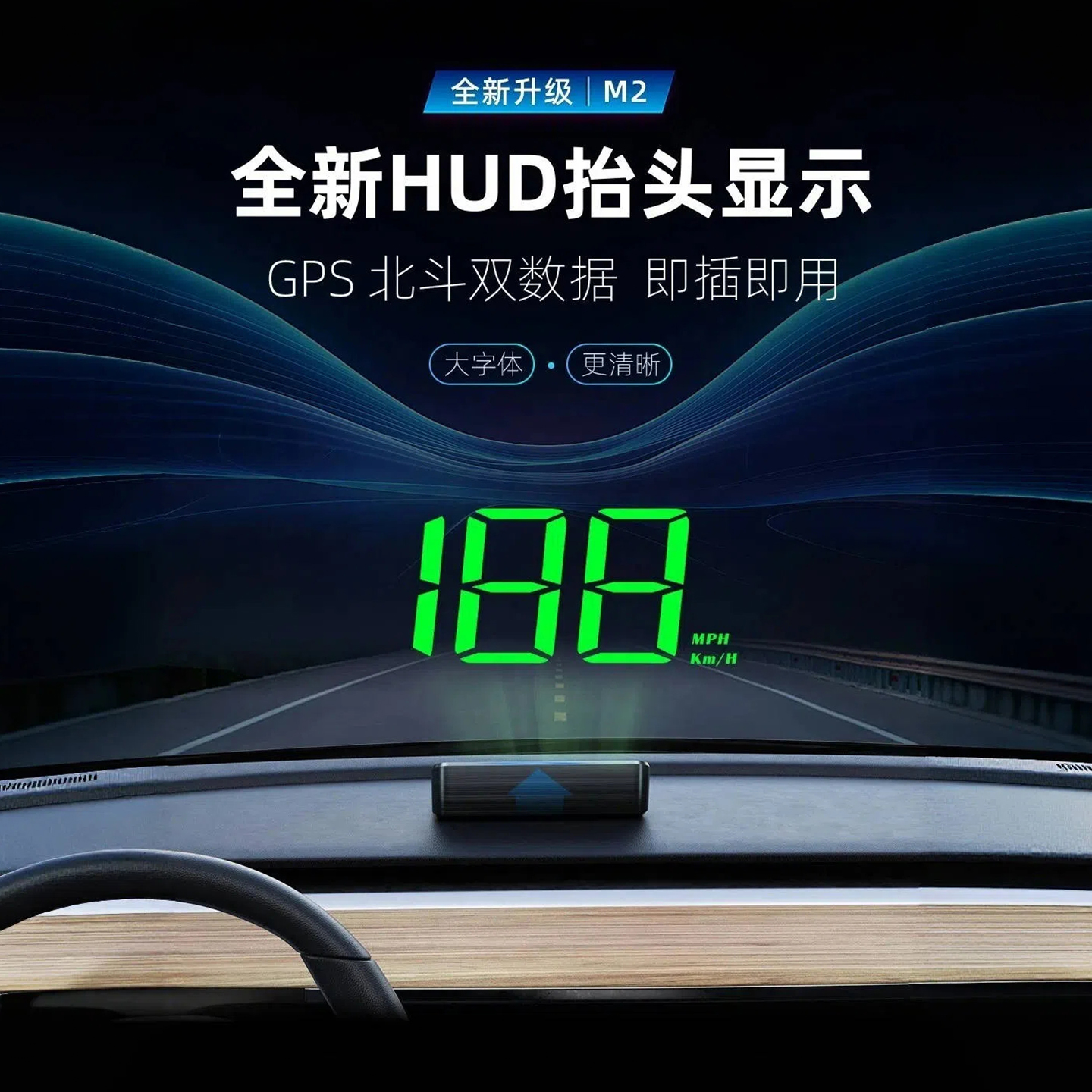 HUD抬头显示器汽车GPS测速仪