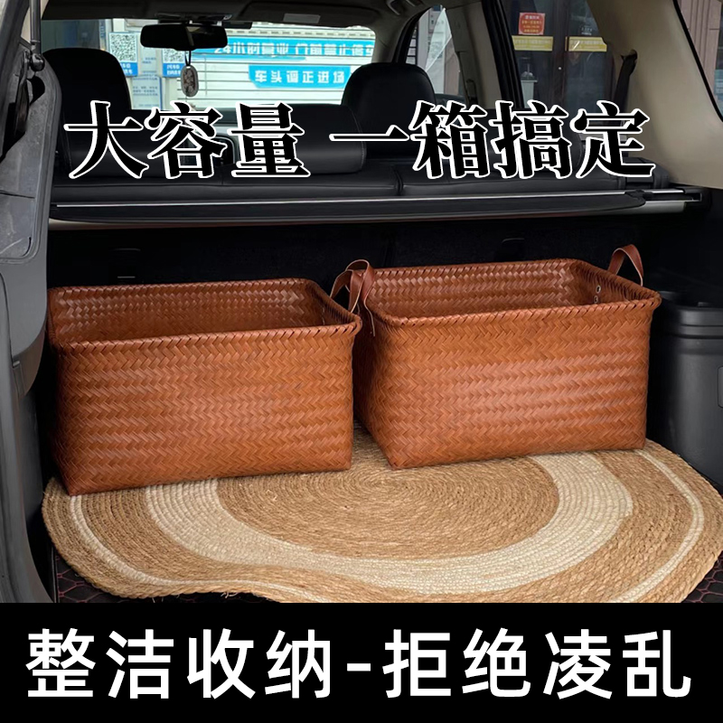 防压编织超大收纳框汽车用品后备箱收纳箱车载必备用品大全置物架