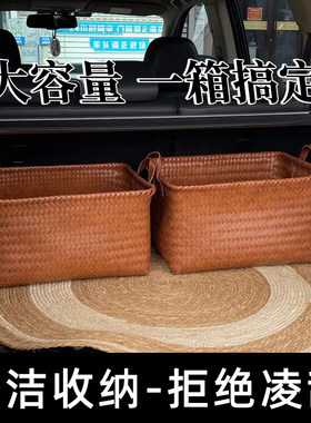 防压编织超大收纳框汽车用品后备箱收纳箱车载必备用品大全置物架