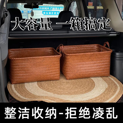 防压编织超大收纳框汽车用品后备箱收纳箱车载必备用品大全置物架