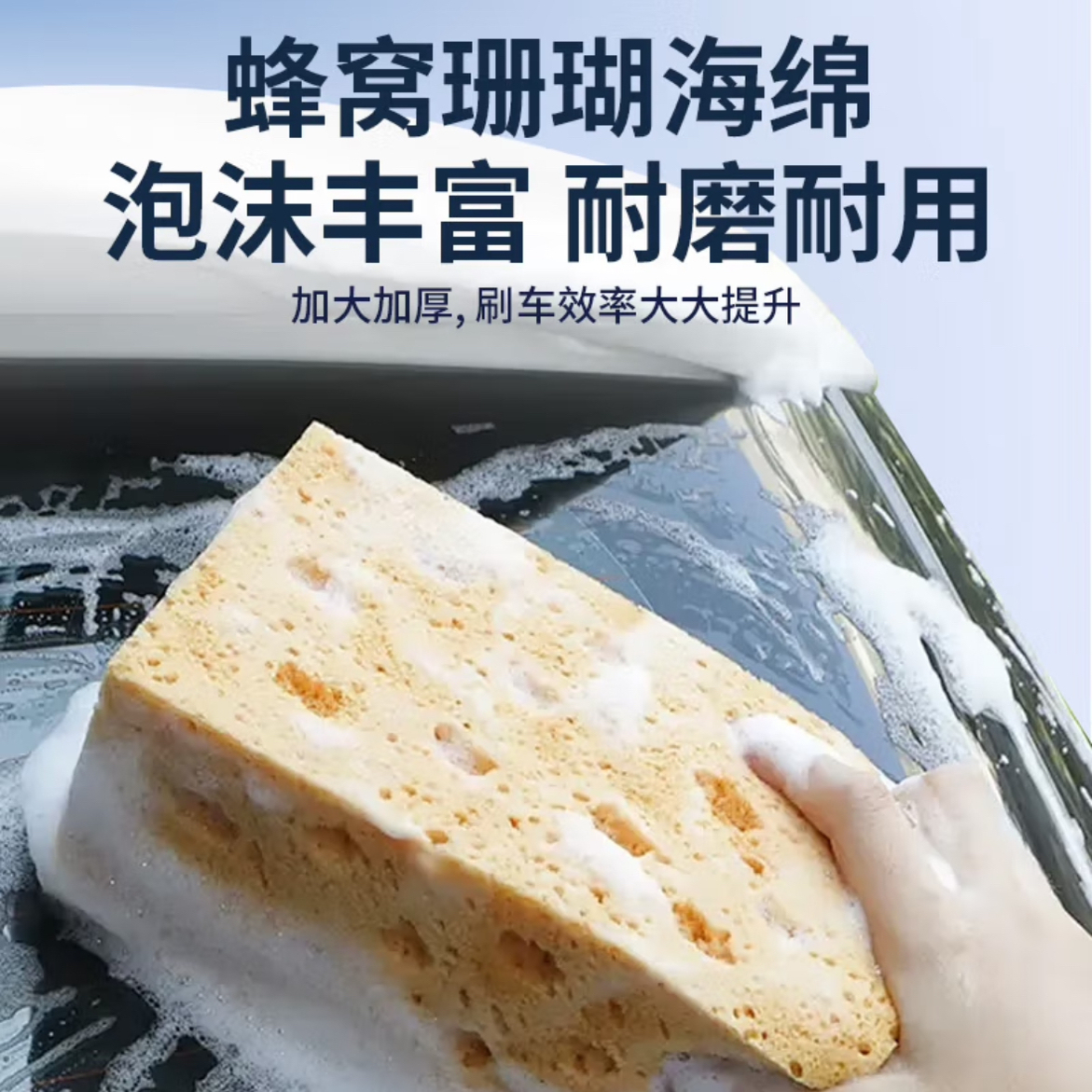 【全网热销】洗车海绵擦车神器