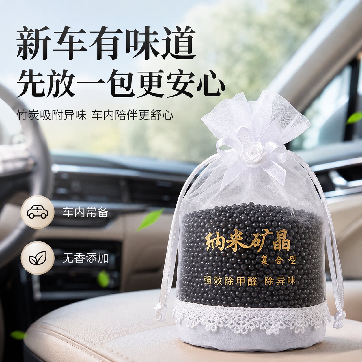 车载活性炭包新车除甲醛除异味汽车内吸附烟味净化空气竹炭包摆件