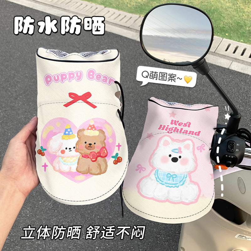 【全网热销3万+】电动车防晒手套