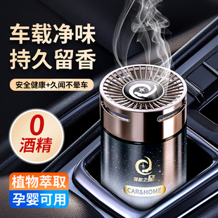 车载香薰2025新款 孕妇婴儿可用汽车固体香膏车内除异味持久留香氛
