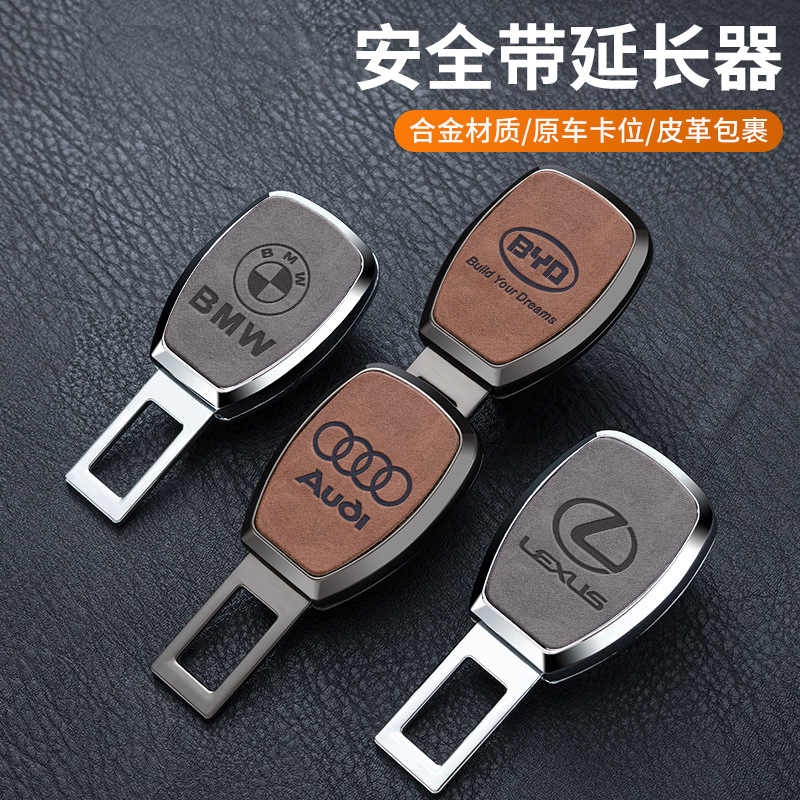 【全网热销10W+】安全带延长器