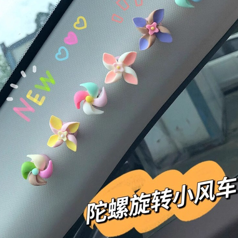 车载新款风车旋转陀螺摆件