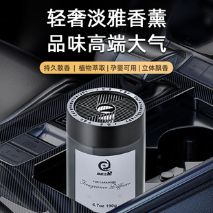 车载香薰汽车香水车用高级感香氛持久留香车内除异味孕妇婴儿可用