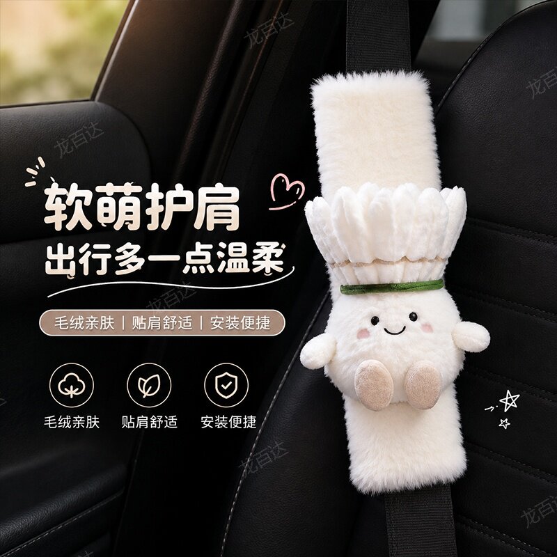 【全网热销10W+】安全带护肩套图片