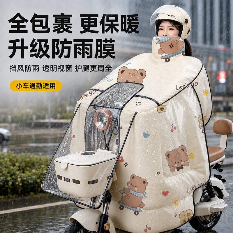 金箭俏果巧思锋锐可巧电动车挡风被冬季加绒加厚电瓶车全包防风罩