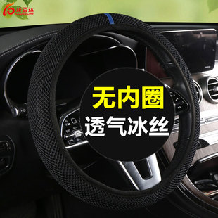 2026年新款夏季冰丝方向盘套防滑透气不打滑弹力汽车把套四季通用