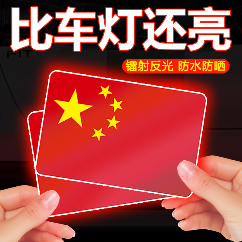 2025全新款车贴【全网热销】