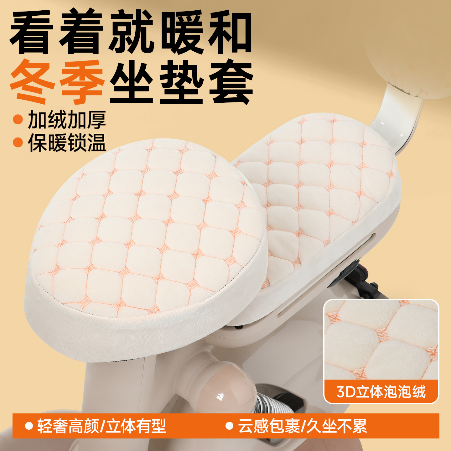 电瓶车坐垫保护套冬季超防寒保暖雅迪爱玛电动车防晒加绒加厚座套