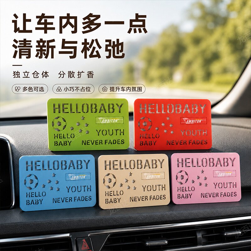 【全网热销10W+】龙百达车载香薰