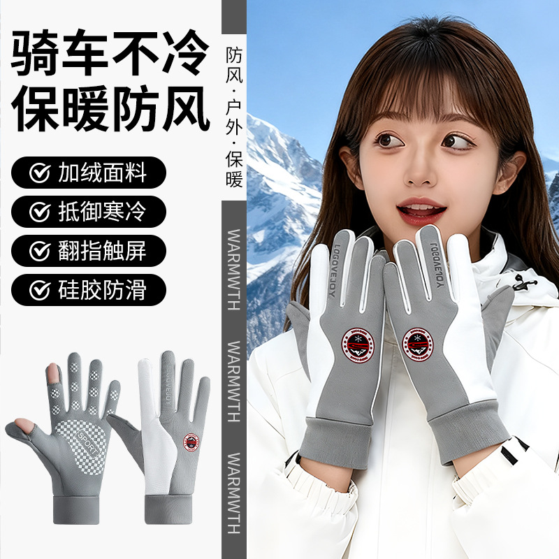 户外骑行电动车摩托手套保暖加绒防风防滑耐磨时尚男女情侣款手套