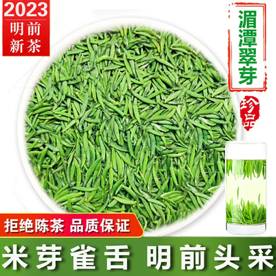 2022明前湄潭翠芽特级散装