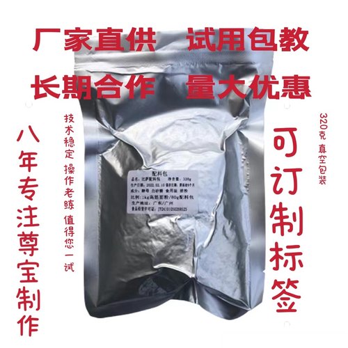 尊宝配料包 披萨厚饼粉至尊汉尊快速发酵配料包披萨发酵粉