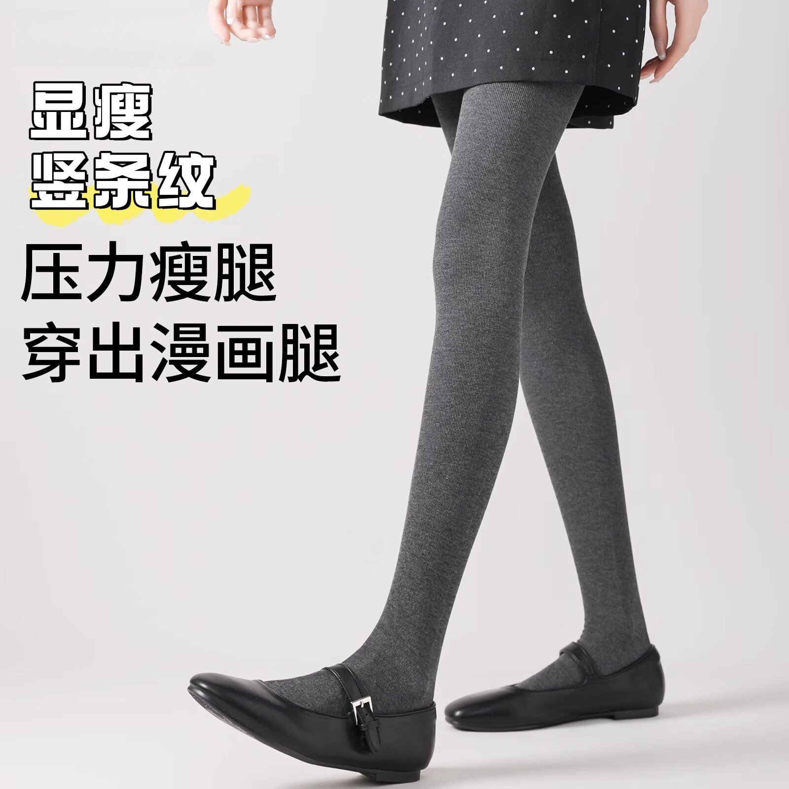 春秋薄款打底裤女士显瘦秋冬季高腰外穿黑色连裤袜加绒加厚竖条纹