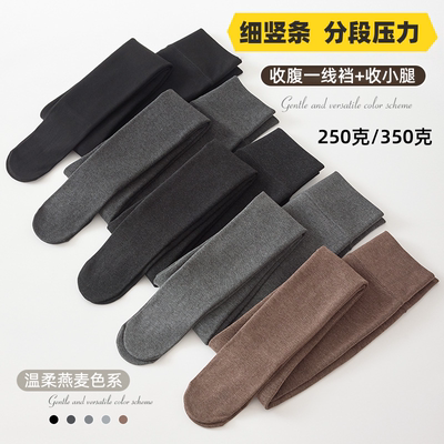 分段压力连裤袜女外穿