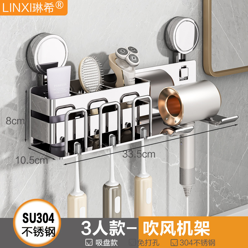 琳希化妆室304不锈钢牙刷置物架免打孔漱口杯刷电动牙杯收纳层架