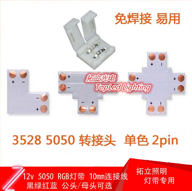 LED灯带FPC板免焊连接器可应用于灯条连接也方便转角，既方便又快捷