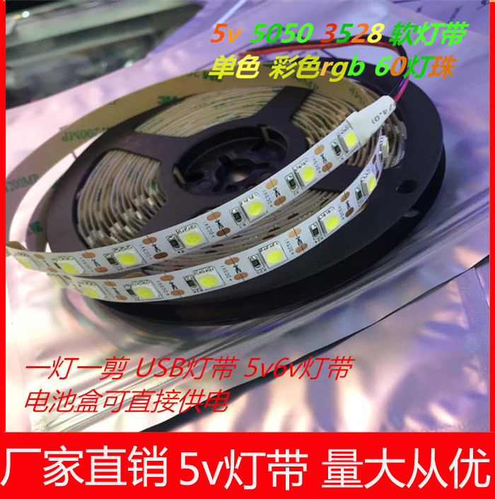 充电宝七彩变色软灯带