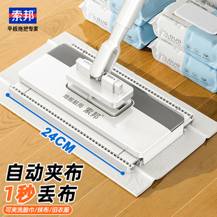 索邦伸缩杆静电除尘拖把家用平板拖把自动夹布1秒丢布干湿两用