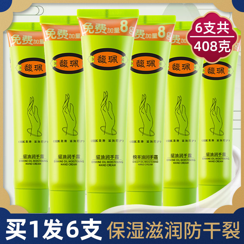 馥佩护手霜滋润补水保湿修护嫩肤防干裂秋冬四季用男女便捷擦手油