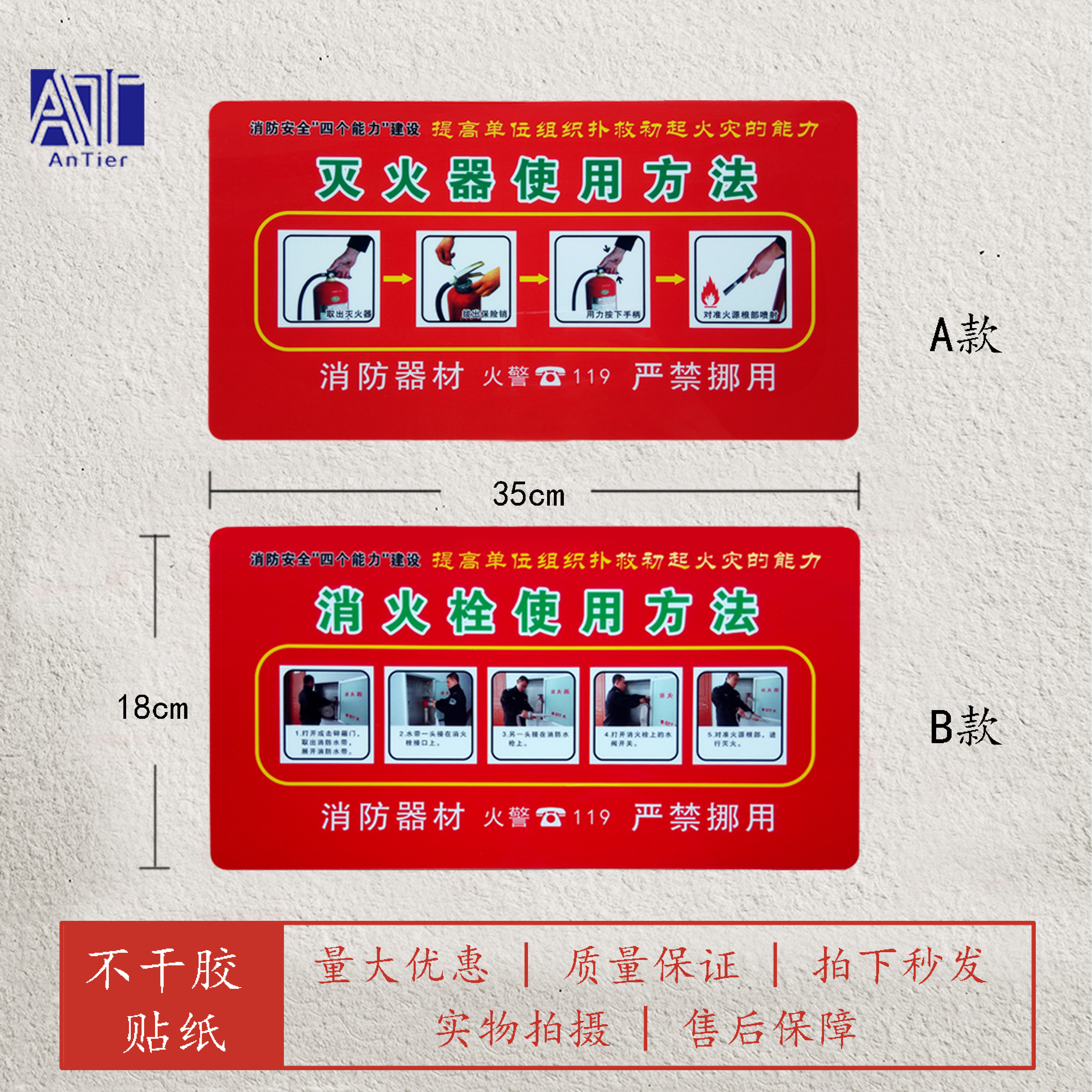 pvc定制包邮灭火器使用方法