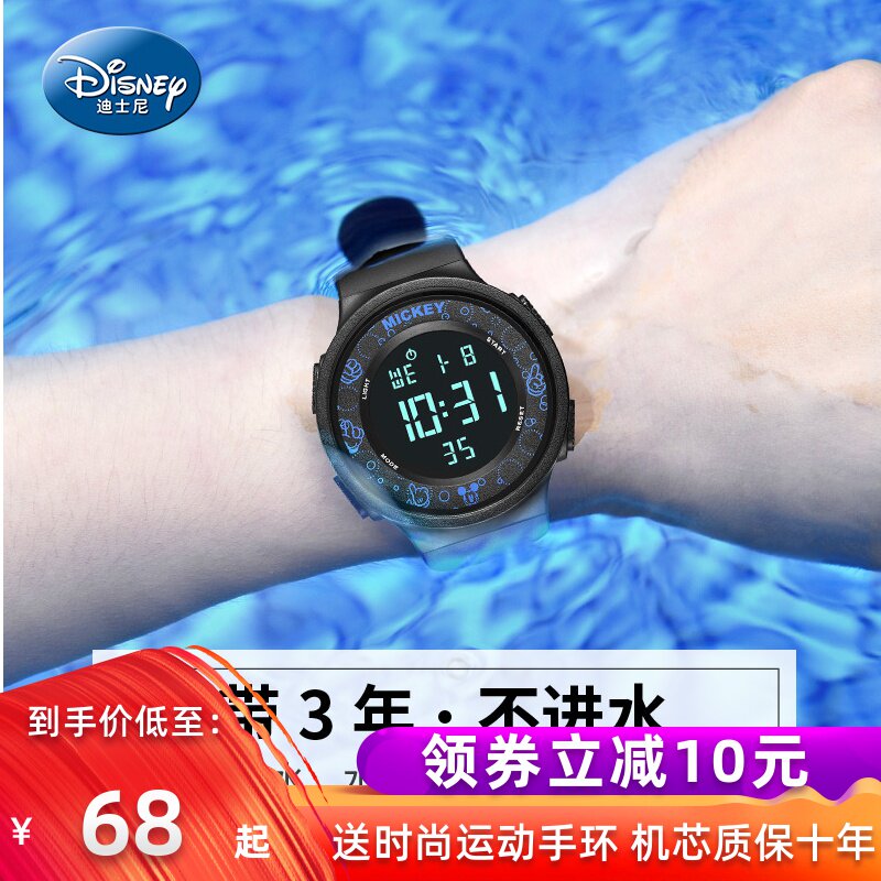迪士尼儿童手表男孩防水防摔男童青少年潮流运动初中小学生电子表