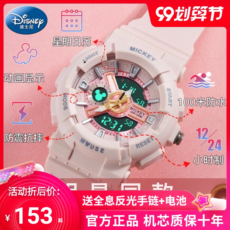 迪士尼手表女简约气质独角兽机械女童运动防水初高中学生电子手表