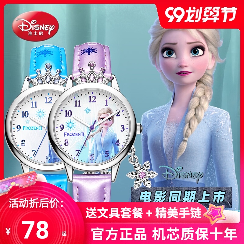迪士尼儿童手表女孩卡通幼儿指针式防水冰雪奇缘女童小学生电子表