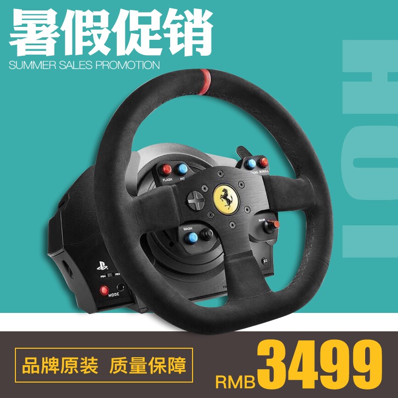 THRUSTMASTER图马思特T300法拉利版力反馈赛车游戏方向盘