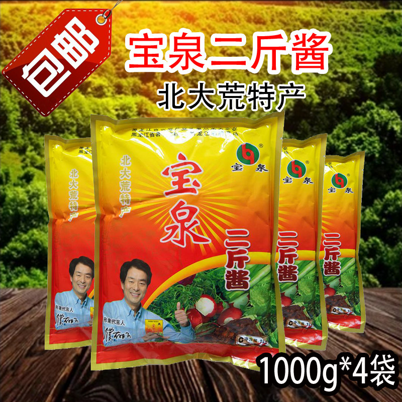 【一份4袋】宝泉大豆酱二斤酱1000g黄豆酱东北大酱炸酱面酱调味酱