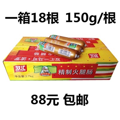 双汇马可波罗150g精制火腿肠东北香肠小吃零食泡面伴侣整箱包邮
