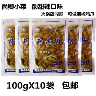 尚卿小菜野山椒100g酸甜口小米椒超辣下饭菜泡椒鸡爪泡辣椒包邮