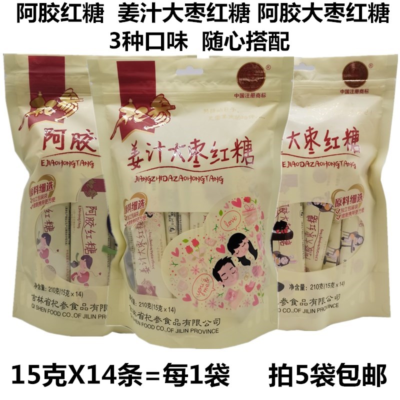 杞参姜汁大枣红糖210g杞参红糖大枣红糖独立包装冲饮包邮