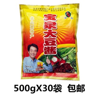 正宗宝泉岭大豆酱东北大酱黄豆酱调味酱蘸菜酱 包邮 一箱30袋