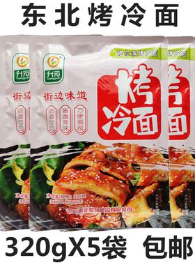 升元烤冷面320g带酱料包包邮