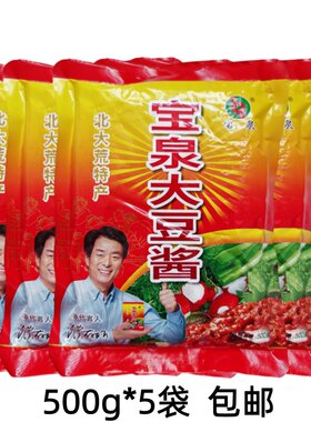 宝泉岭大豆酱500g拧盖包装包邮