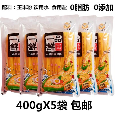 正宗东北玉米面条400g粗粮面条