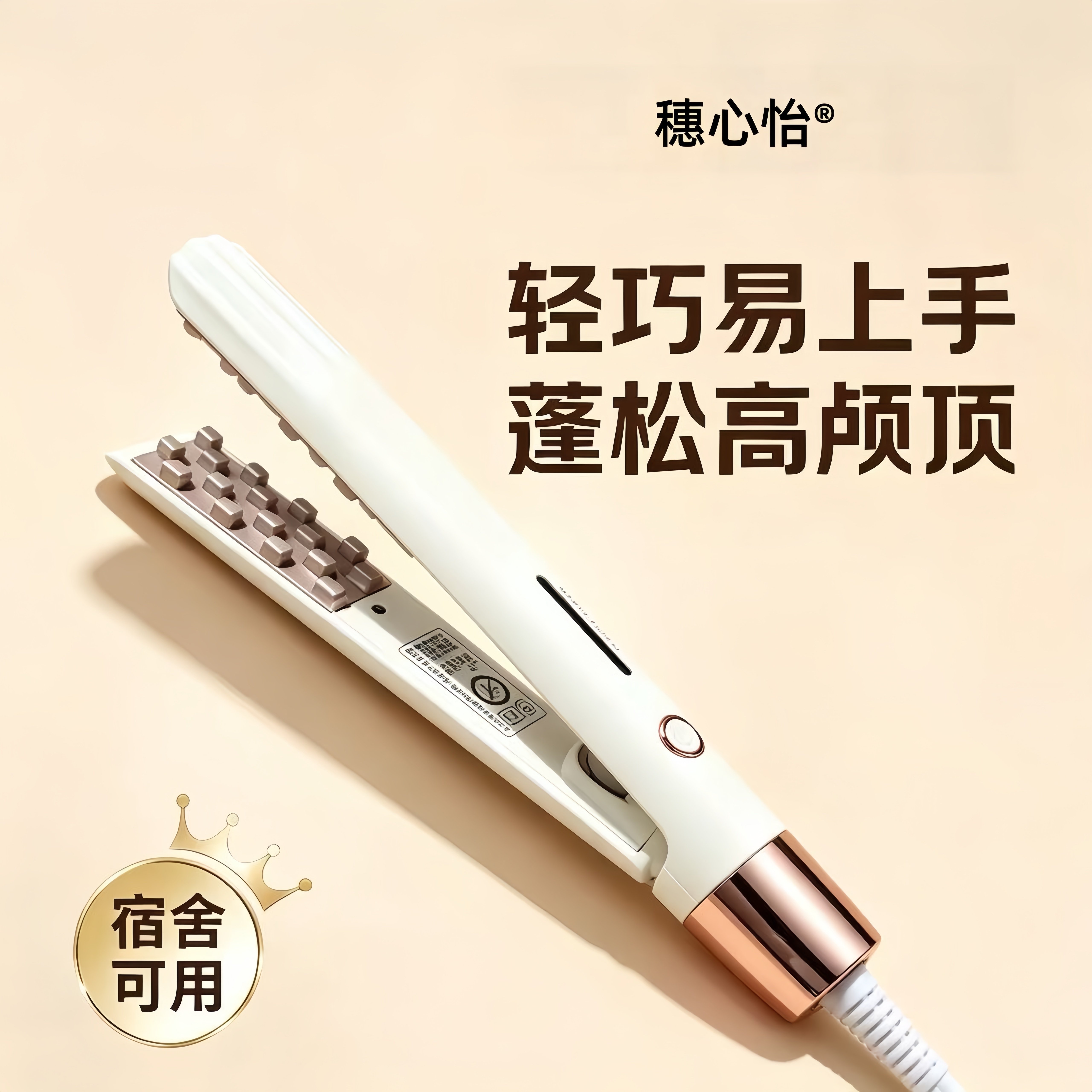 玉米夹无痕高颅顶玉米须蓬松夹板