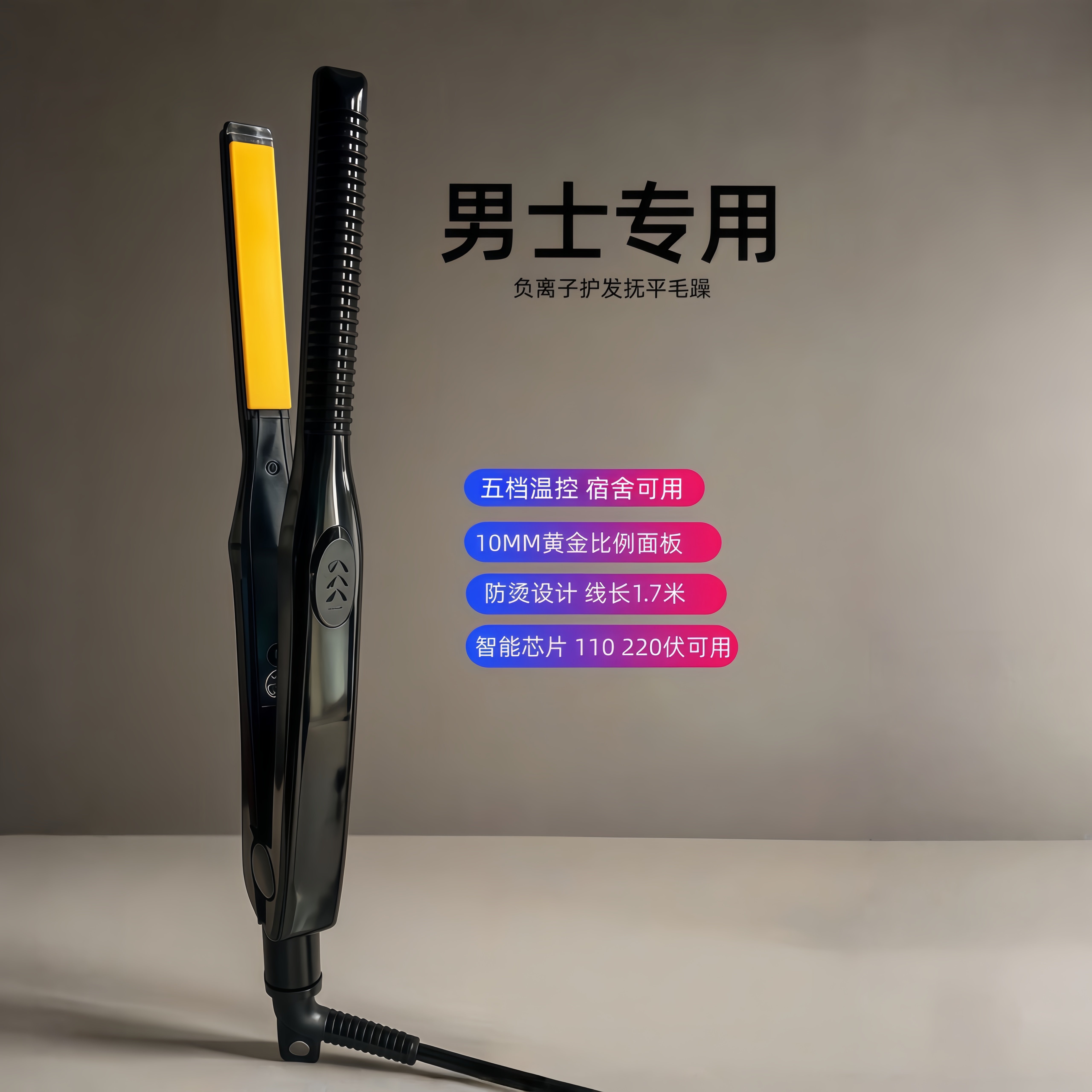 直板夹理发店专用夹板直卷两用
