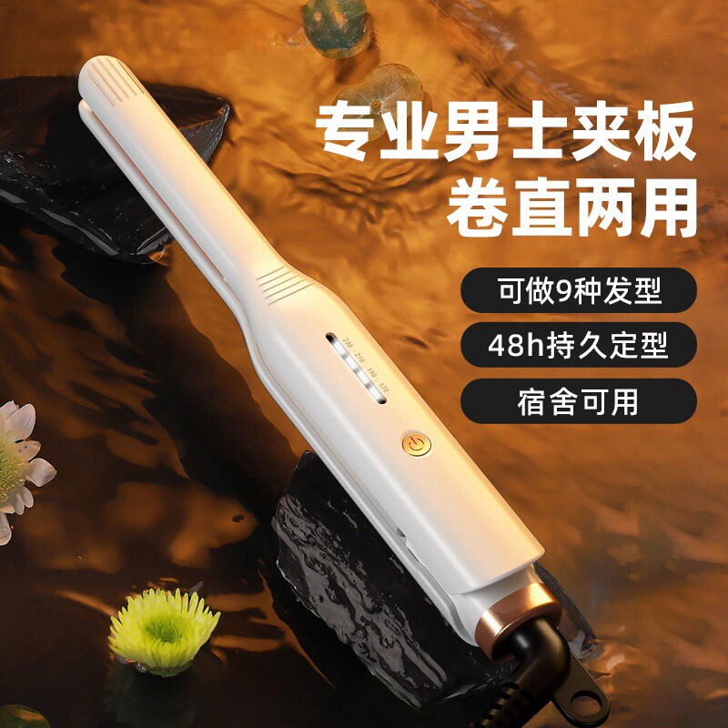 卷发棒男士专用短发迷你夹板直卷两用男小型直板夹烫发棒蓬松神器