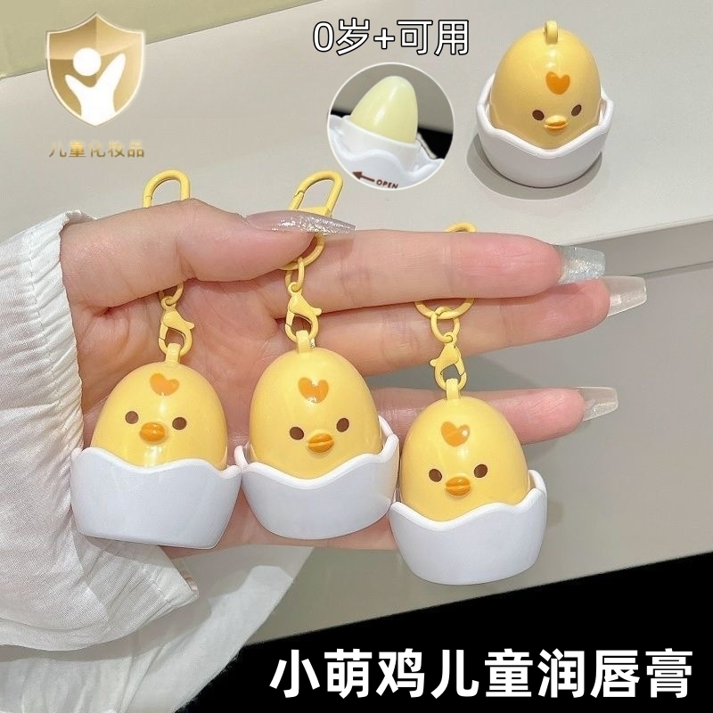 小金盾儿童润唇膏宝宝孕妇可用