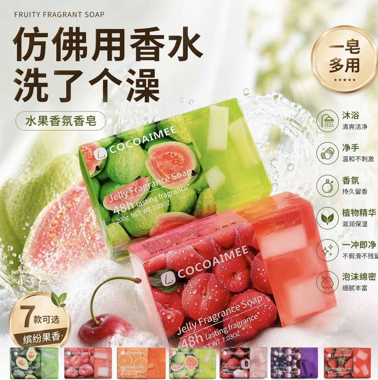 水果味果冻香皂伴手礼盒持久留香法式香氛手工皂洗澡洗手洁面肥皂