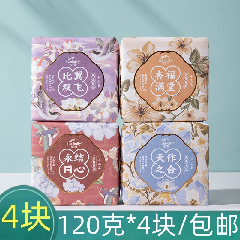 韩宝莉香皂结婚伴娘伴手礼小礼品